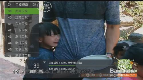 小米盒子2看電視直播教程！