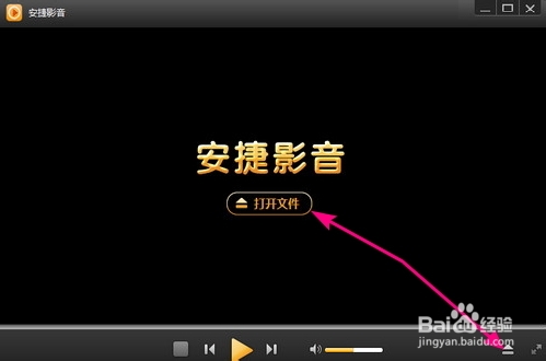 安捷播放器怎么用，怎么設置看片下載播放？