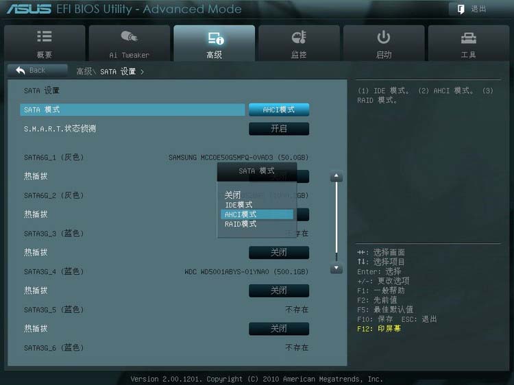 華碩主板BIOS怎么設置 華碩主板BIOS設置圖解