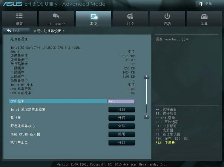 華碩主板BIOS怎么設置 華碩主板BIOS設置圖解