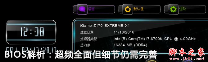 七彩虹iGame Z170烈焰戰(zhàn)神X評測