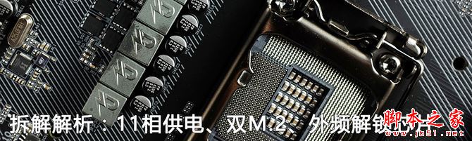 技嘉AORUS Z270X-GAMING 5主板評測