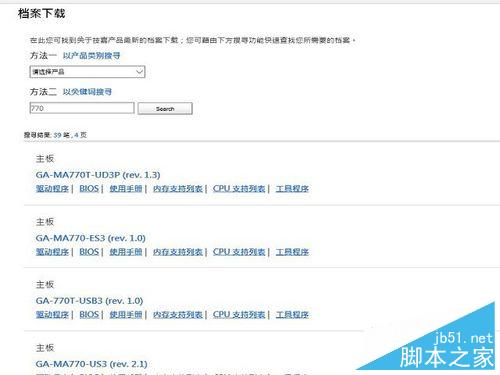 如何升級主板BIOS？如何刷主板BIOS