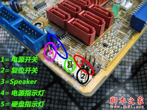 【圖解】組裝電腦不困難，教你如何連接主板路線？ - 武林網(wǎng) - 