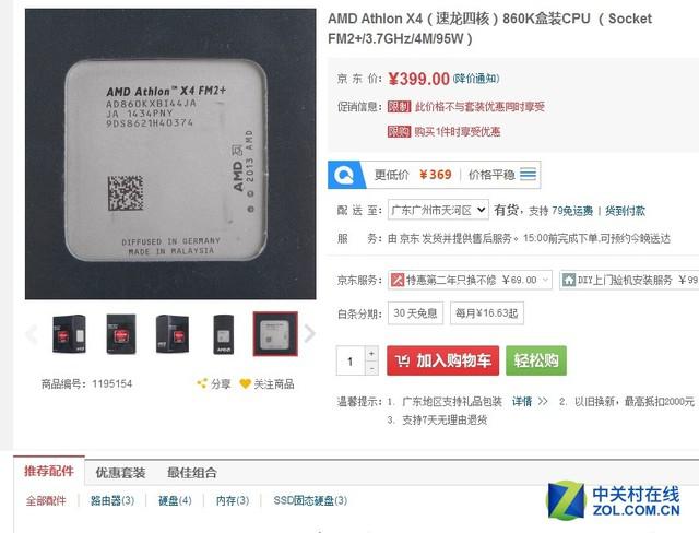 高考后裝機必看！AMD四核主板搭配攻略