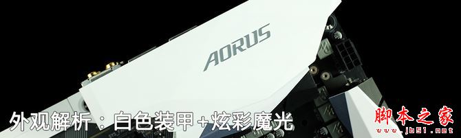 技嘉AORUS Z270X-GAMING 5主板評測