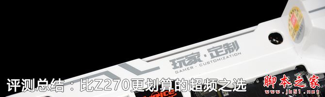 七彩虹iGame Z170烈焰戰(zhàn)神X評測