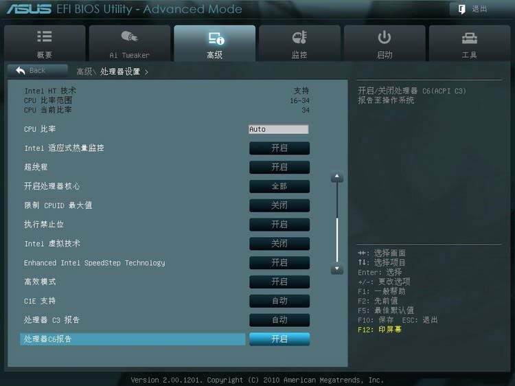 華碩主板BIOS怎么設置 華碩主板BIOS設置圖解