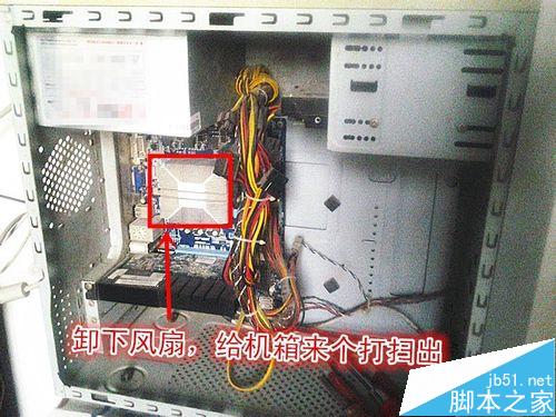 怎么解決電腦主機吱吱響幾下就自動關機重啟呢