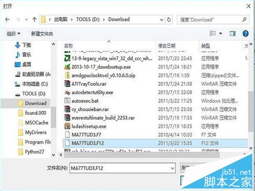 如何升級主板BIOS？如何刷主板BIOS
