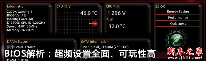 技嘉AORUS Z270X-GAMING 5主板評測