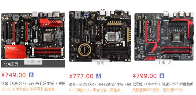低端Z97還是高端B85 800元價位選啥主板