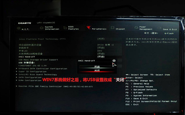 Z170主板怎么安裝win7？Z170主板完美安裝Win7教程
