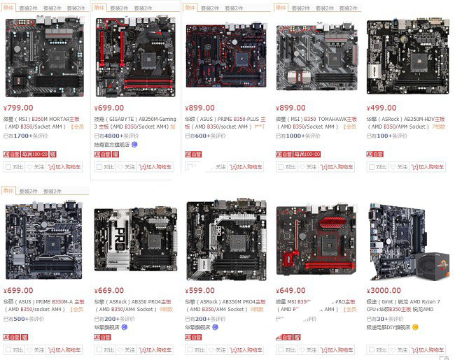 Ryzen配什么主板？X370和B350有什么區別