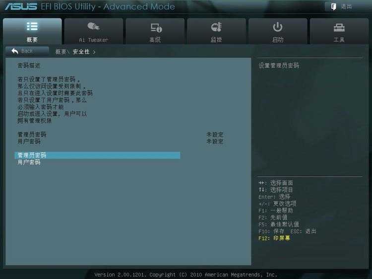 華碩主板BIOS怎么設置 華碩主板BIOS設置圖解
