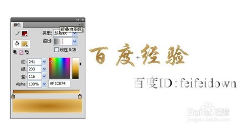 Flash遮罩層怎么用