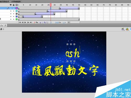 如何制作網站中文字效果
