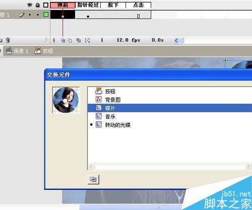 flash腳本roll實例2――轉動的光碟