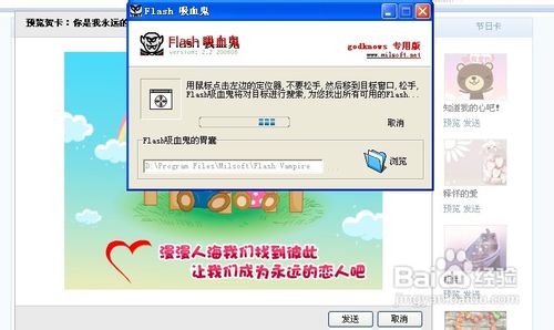 怎樣提取QQ郵箱的flash賀卡