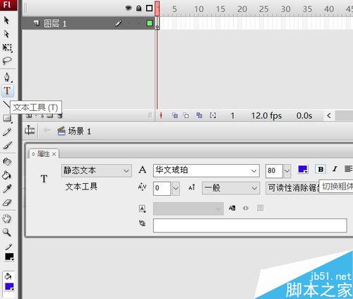 flash遮罩實例――水波文字