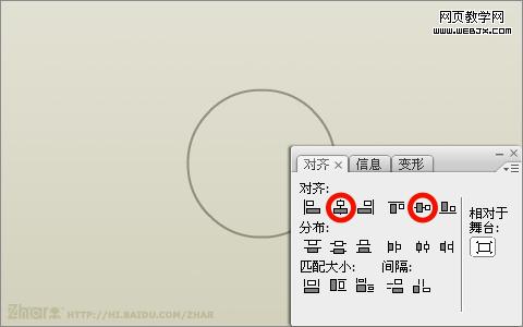 Flash旋轉復制和對齊工具繪制齒輪圖標_武林網