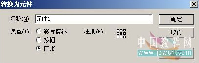 Flash教程：翻書效果的制作