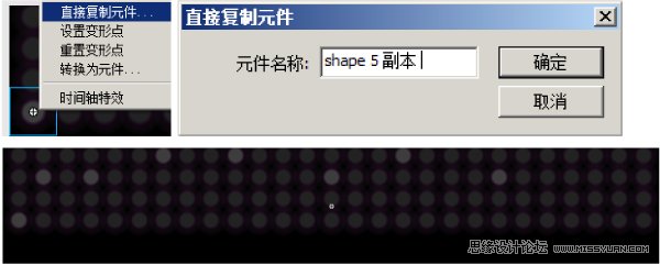 Flash廣告中絢麗舞臺效果的表現