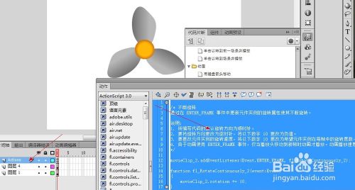 Flash AS3快速制作風扇轉動動畫