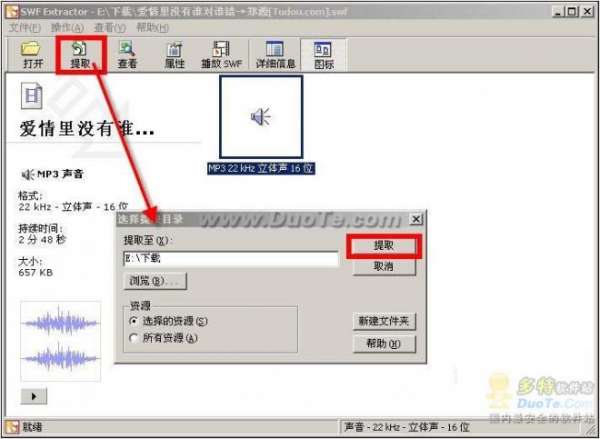 SWF Extractor  Flash動畫 背景