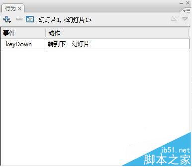 flash課件制作教程