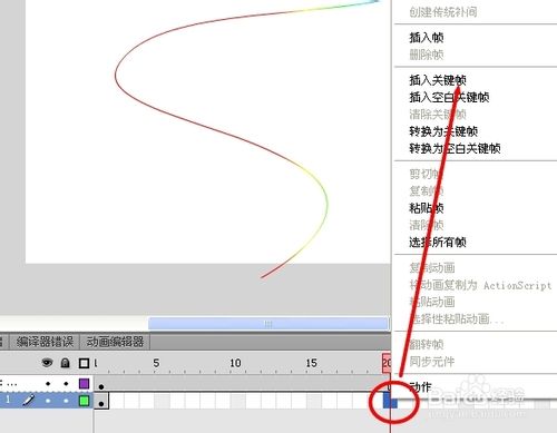 Flashcs6動畫制作掃盲教程：[12]引導層動畫