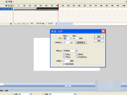 flash利用逐幀動(dòng)畫(huà)制作漸隱文字動(dòng)畫(huà)教程