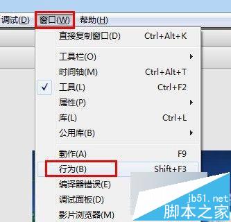 flash課件制作教程