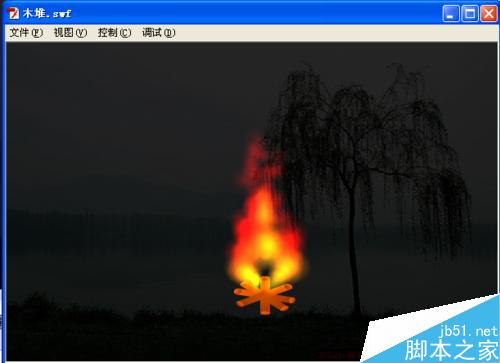 Flash燃燒的火堆
