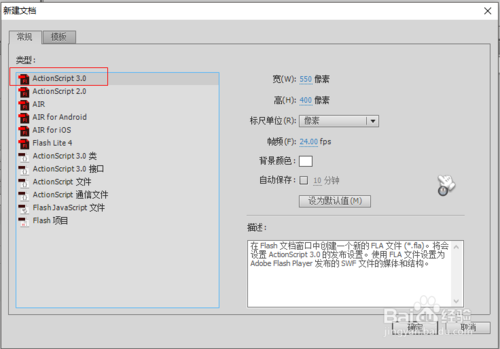 Flash：ActionScript3.0小游戲制作流程