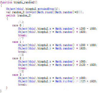 Flash：ActionScript3.0小游戲制作流程