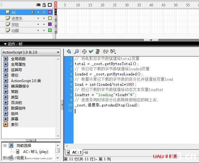 Flash新手教程：詳細講解制作進度條動畫,PS教程,思緣教程網