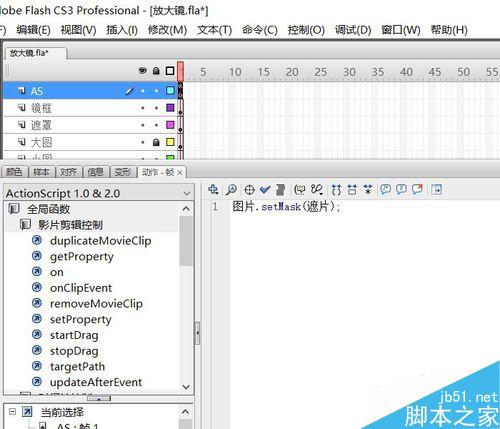 flash中Mask實例――放大鏡