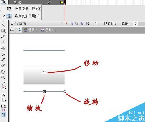 flash旋轉(zhuǎn)實例――圓規(guī)畫圓