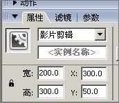 Flash教程：翻書效果的制作