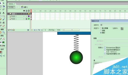 FLASH勢能動能相互轉化