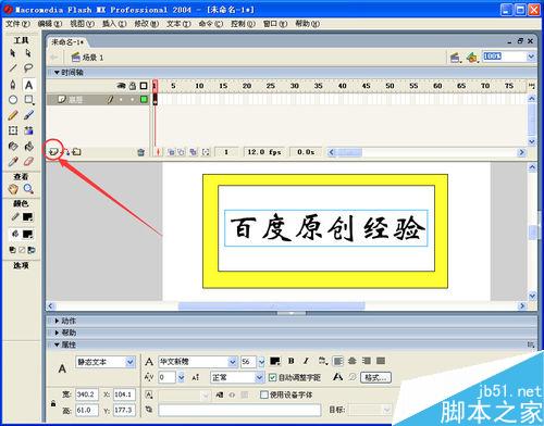 如何用flash制作畫卷展開、合攏效果