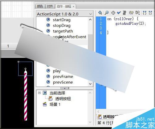 flash鼠標跟隨實例――點燃蠟燭