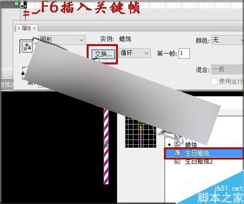 flash鼠標跟隨實例――點燃蠟燭