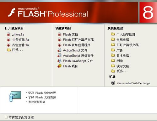 flash教程之引導線動畫！