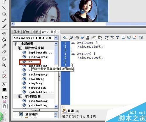flash腳本roll實例2――轉動的光碟