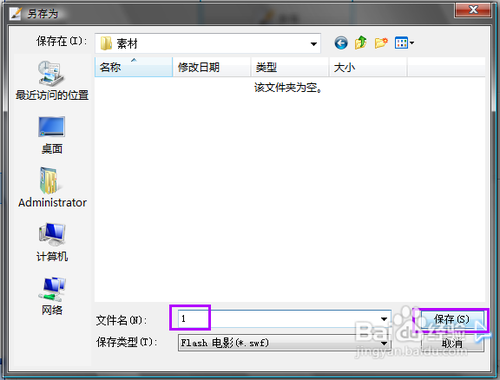 怎樣快速制作網頁flash banner