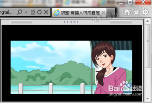 如何下載網頁中的flash動畫