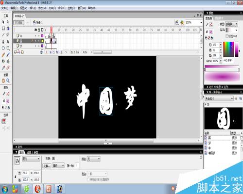 flash8制作閃爍文字的步驟