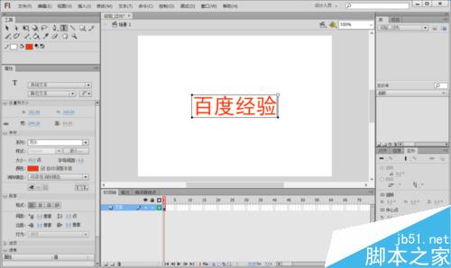 Flash掃光動畫的效果怎么做？